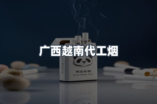 出口香烟