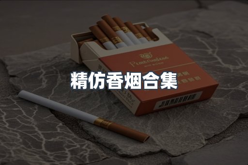 越南香烟系列